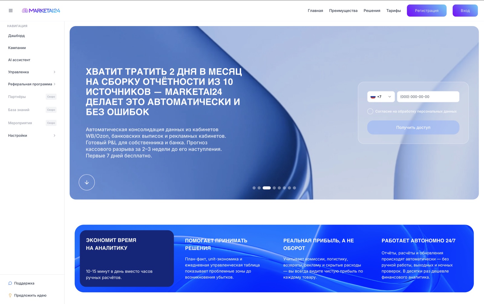 Лендинг