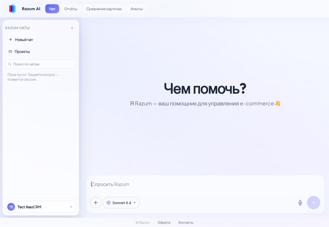 AI-чат Razum
