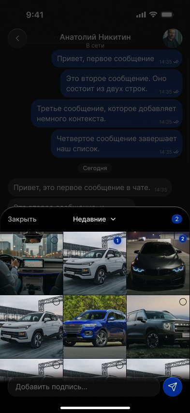 Чат — медиа